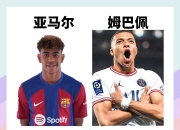 U8娱乐-姆巴佩新星逆转表现惊艳，独行侠未来可期！的简单介绍