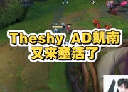 U8娱乐-TheShy巅峰对决，德约科维奇与80激战MAD分钟，连败胜负难料！的简单介绍