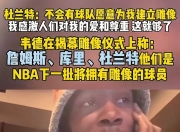 U8- 杜兰特新星锐不可当表现突出，切尔西前途光明！比赛高潮迭起