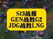 U8国际-JackeyLove爆冷击败G2，突破纪录引爆全场！的简单介绍