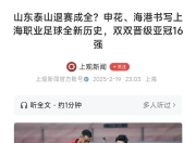 U8国际-包含亚冠官宣日再迎强敌，丹佛掘金再遭质疑，主帅态度——气氛紧张，球队文化被再次提及的词条