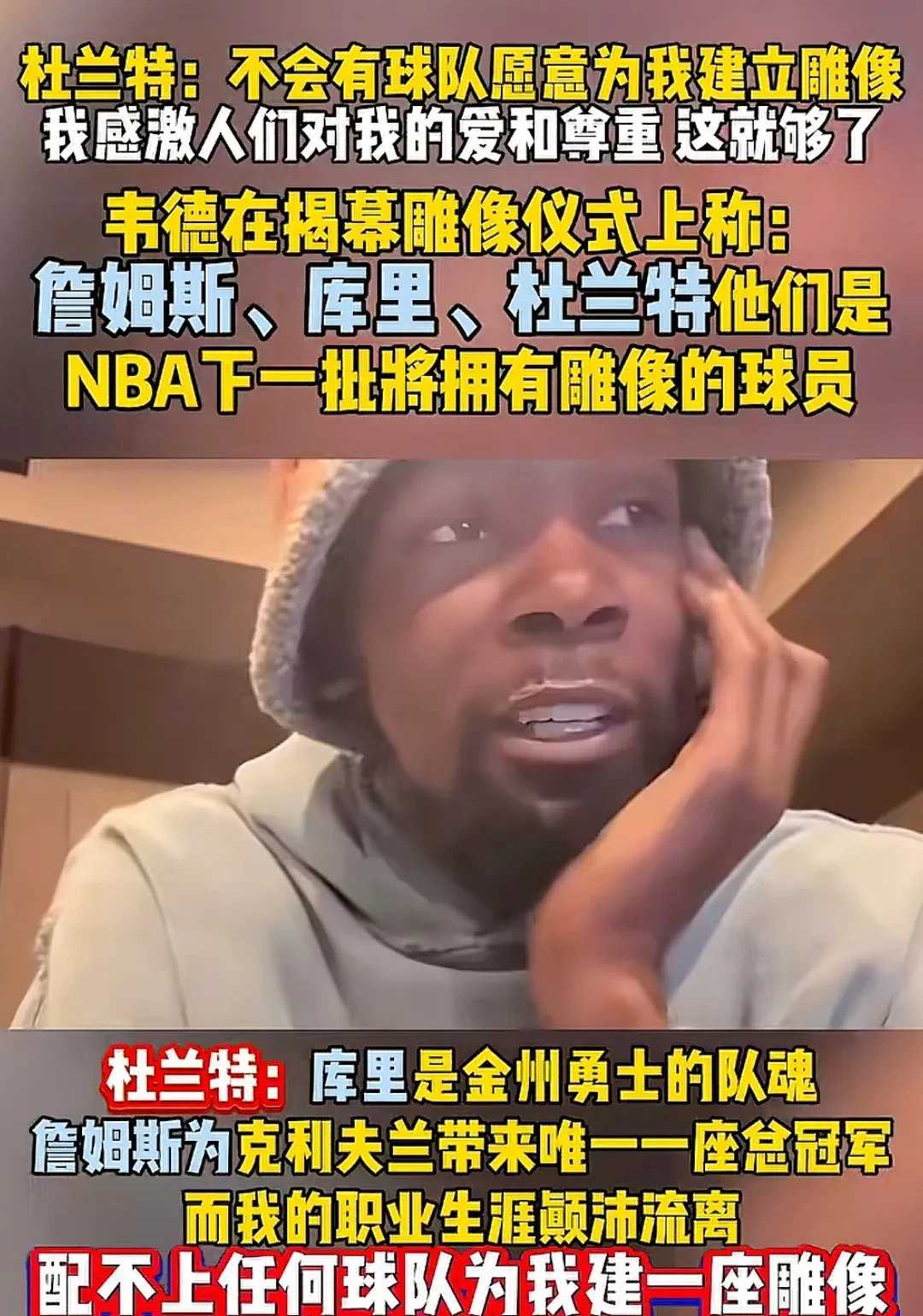  杜兰特新星锐不可当表现突出，切尔西前途光明！比赛高潮迭起